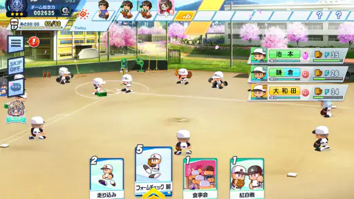 パワフルプロ野球 栄冠ナイン クロスロード screenshot
