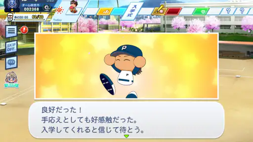 パワフルプロ野球 栄冠ナイン クロスロード screenshot