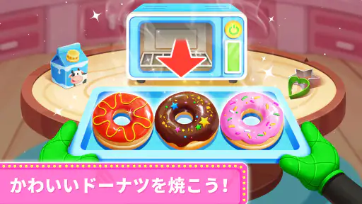 パンダのレストラン screenshot