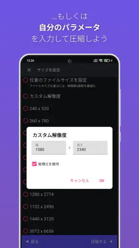 パンダ動画コンプレッサー：動画リサイザー | Panda screenshot