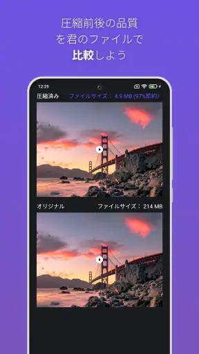 パンダ動画コンプレッサー：動画リサイザー | Panda screenshot