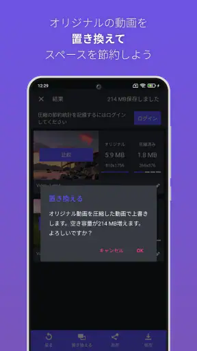 パンダ動画コンプレッサー：動画リサイザー | Panda screenshot