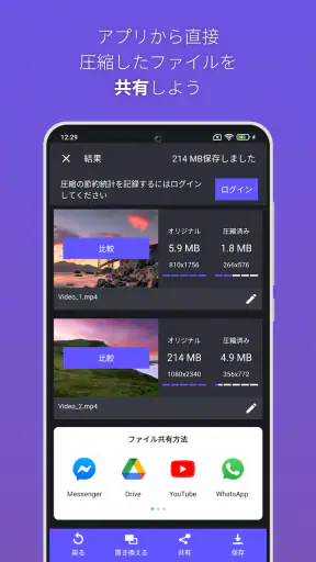 パンダ動画コンプレッサー：動画リサイザー | Panda screenshot