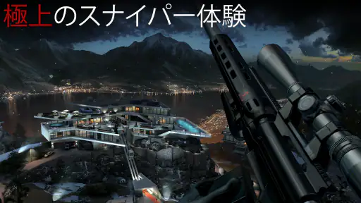 ヒットマンスナイパー (Hitman Sniper) screenshot