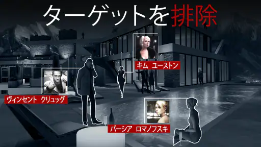 ヒットマンスナイパー (Hitman Sniper) screenshot