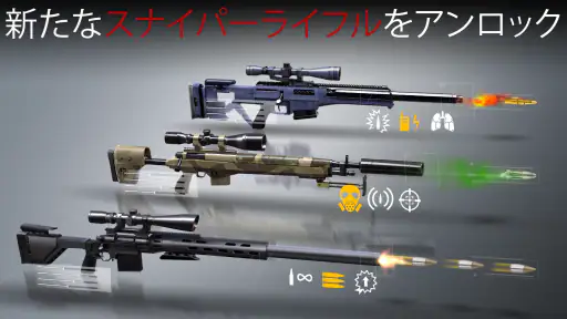 ヒットマンスナイパー (Hitman Sniper) screenshot