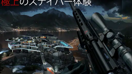 ヒットマンスナイパー (Hitman Sniper) screenshot