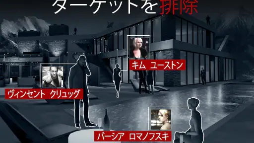 ヒットマンスナイパー (Hitman Sniper) screenshot