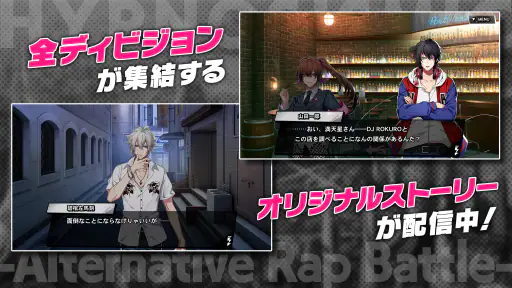 ヒプノシスマイク -A.R.B- screenshot
