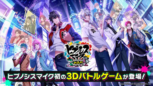 ヒプノシスマイク-Dream Rap Battle-ヒプドリ screenshot
