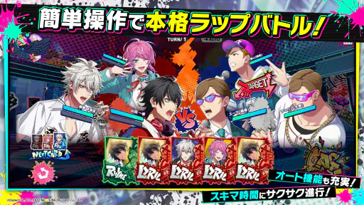 ヒプノシスマイク-Dream Rap Battle-ヒプドリ screenshot
