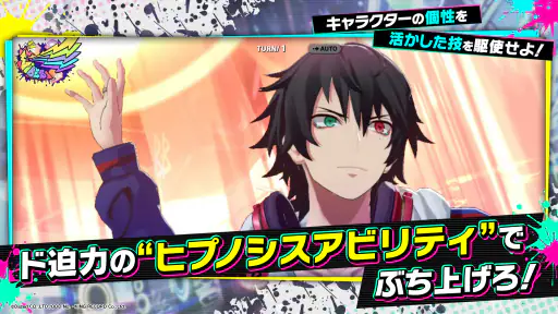 ヒプノシスマイク-Dream Rap Battle-ヒプドリ screenshot