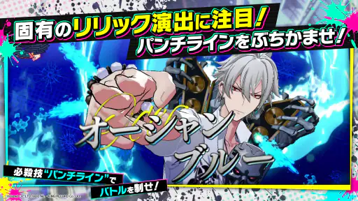 ヒプノシスマイク-Dream Rap Battle-ヒプドリ screenshot