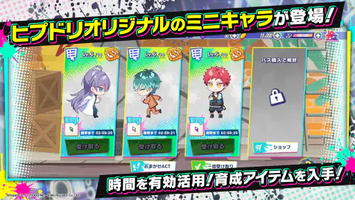 ヒプノシスマイク-Dream Rap Battle-ヒプドリ screenshot