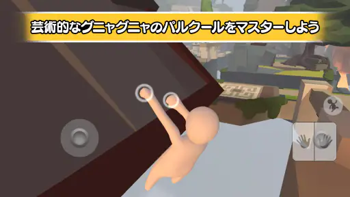 ヒューマン フォール フラット screenshot