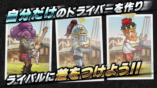 ヒルクライムレーシング２ screenshot