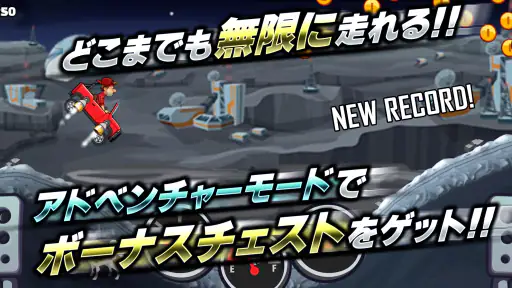 ヒルクライムレーシング２ screenshot