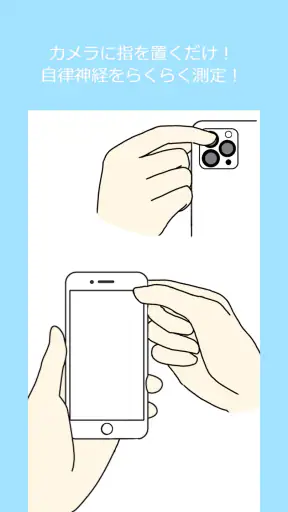 ヒロミル -疲労ストレススキャン- screenshot