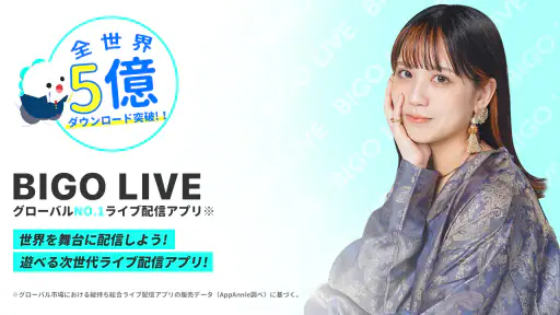 ビゴライブ ‐生放送 ライブ配信 アプリ！配信 が楽しめる！ screenshot