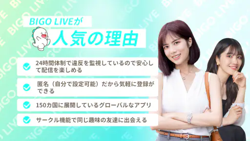 ビゴライブ ‐生放送 ライブ配信 アプリ！配信 が楽しめる！ screenshot