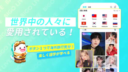 ビゴライブ ‐生放送 ライブ配信 アプリ！配信 が楽しめる！ screenshot