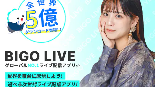 ビゴライブ ‐生放送 ライブ配信 アプリ！配信 が楽しめる！ screenshot