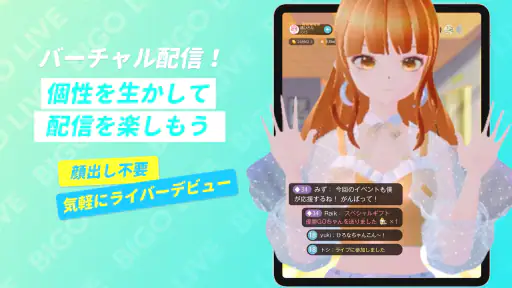 ビゴライブ ‐生放送 ライブ配信 アプリ！配信 が楽しめる！ screenshot