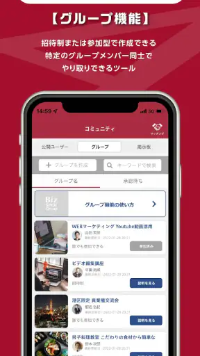 ビジネスマッチング - BizSPOT（ビズスポット） screenshot
