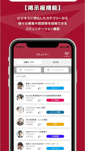 ビジネスマッチング - BizSPOT（ビズスポット） screenshot