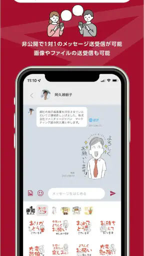 ビジネスマッチング - BizSPOT（ビズスポット） screenshot