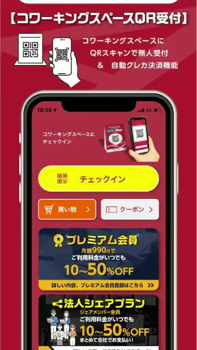 ビジネスマッチング - BizSPOT（ビズスポット） screenshot