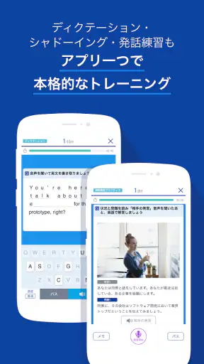 ビジネス英語・英会話 - スタディサプリENGLISH screenshot