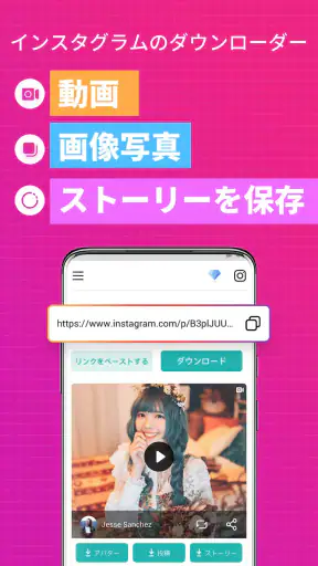 ビデオ ダウンロード ライト版: 高画質 写真 話 動画保存 screenshot