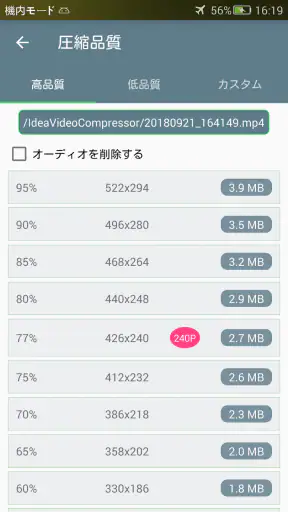 ビデオコンプレッサー - 高速圧縮ビデオ＆写真 screenshot