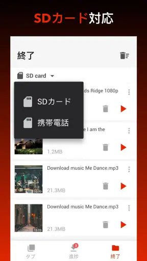 ビデオダウンローダー screenshot
