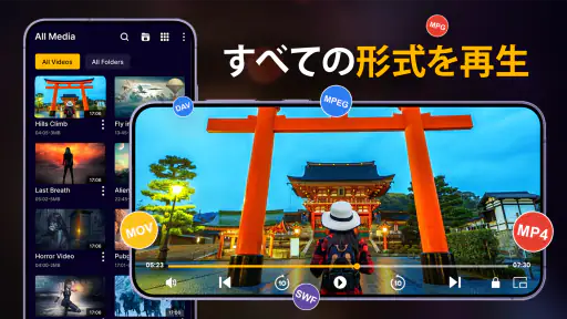 ビデオプレーヤー オールインワン VPlay screenshot