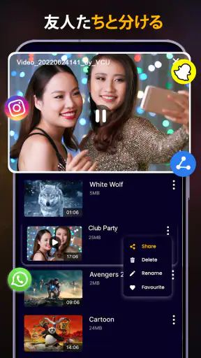 ビデオプレーヤー オールインワン VPlay screenshot