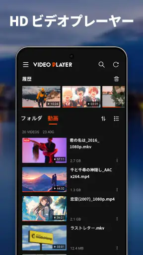 ビデオプレーヤー, 動画再生 screenshot