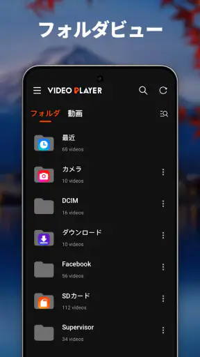 ビデオプレーヤー, 動画再生 screenshot