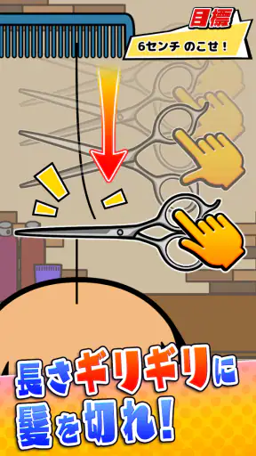 ビビッター screenshot