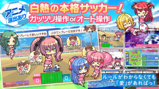 ビーナスイレブンびびっど！ screenshot