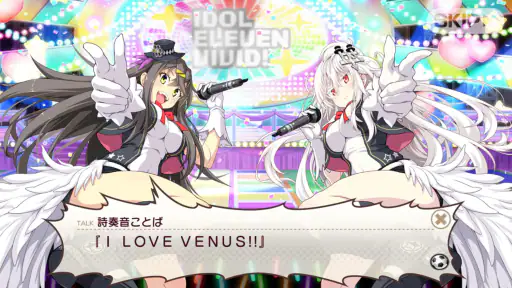 ビーナスイレブンびびっど！ screenshot