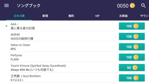 「ピアノ - 楽曲数が無制限に弾ける」 screenshot