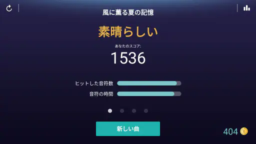 「ピアノ - 楽曲数が無制限に弾ける」 screenshot