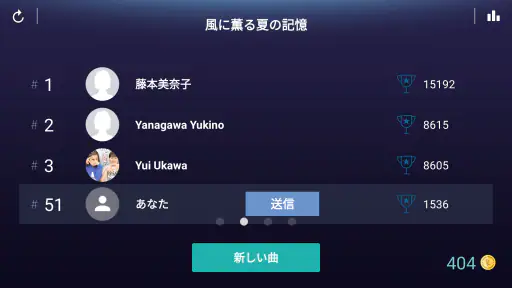 「ピアノ - 楽曲数が無制限に弾ける」 screenshot