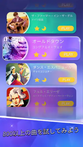 ピアノタイル 2™ - ピアノゲーム screenshot