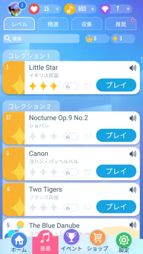 ピアノタイル 2™ - ピアノゲーム screenshot