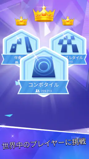 ピアノタイル 2™ - ピアノゲーム screenshot