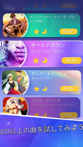 ピアノタイル 2™ - ピアノゲーム screenshot