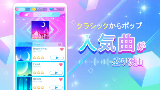 ピアノホワイトゴー: ピアノタイル ピアノゲーム 音楽ゲーム screenshot